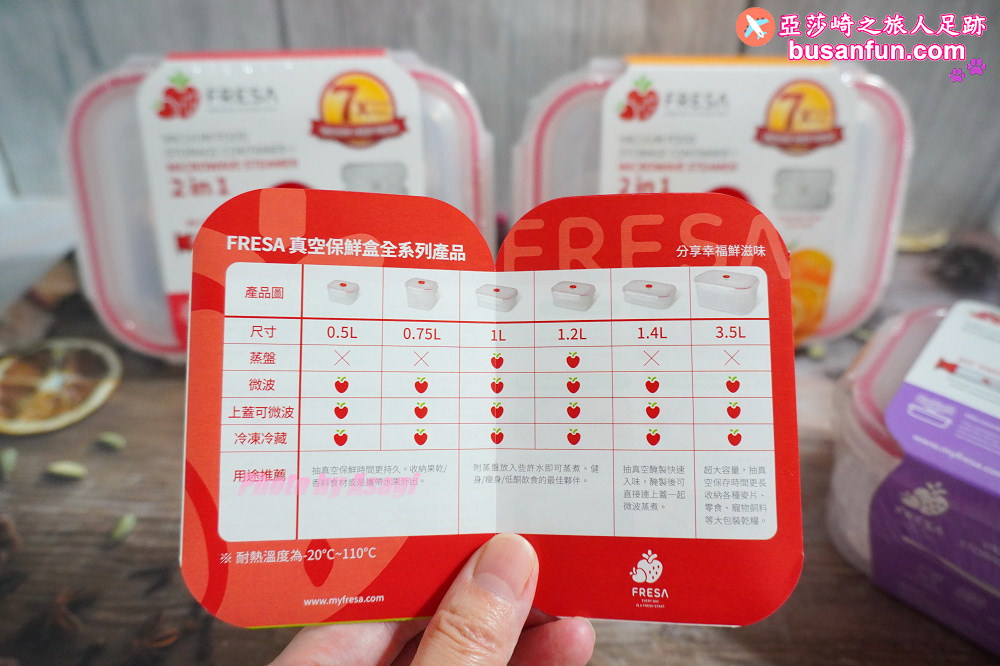 真空保鮮盒推薦｜FRESA真空保鮮盒專家可微波蒸煮７倍延長保鮮的生活好幫手