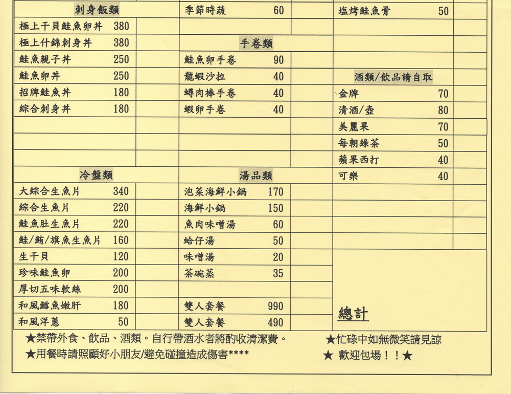 台中平價日式料理推薦 泉香平價日式料理菜單 價目表 泉香和風食堂