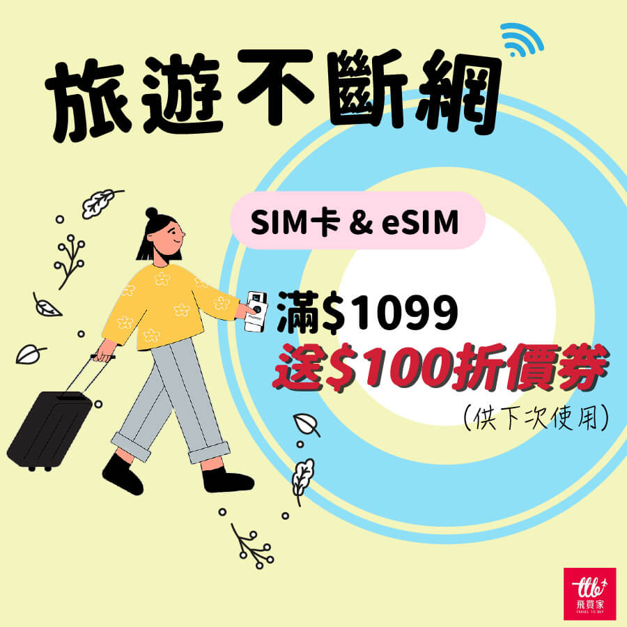 出國上網找飛買家日韓WIFI小灰機純上網吃到飽可連接2-3台手機 - 第6張圖 出國上網找飛買家日韓WIFI小灰機純上網吃到飽可連接2-3台手機