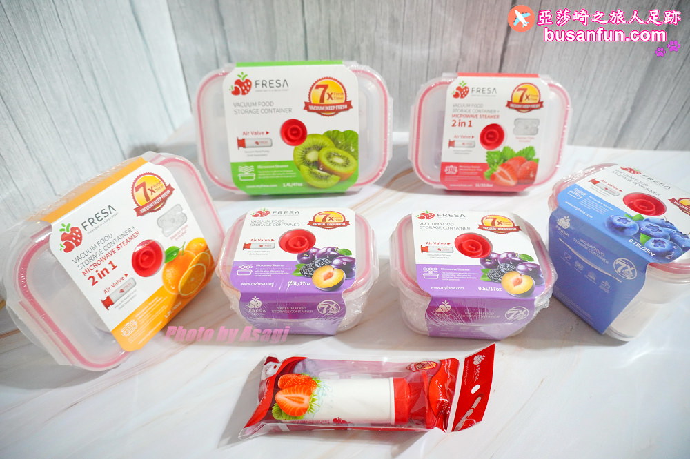 真空保鮮盒推薦｜FRESA真空保鮮盒專家可微波蒸煮７倍延長保鮮的生活好幫手