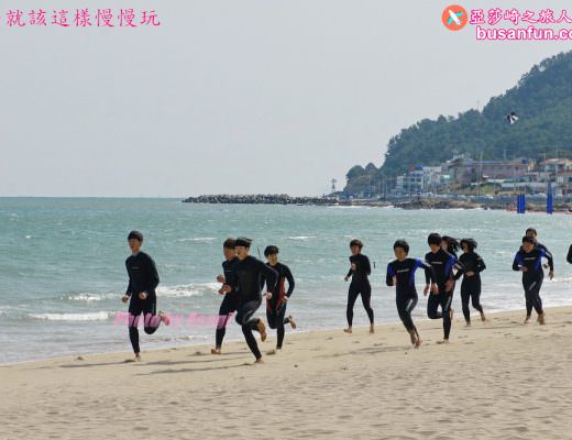 松亭海水浴場 韓國衝浪勝地 釜山景點 亞莎崎 釜山就該這樣慢慢玩