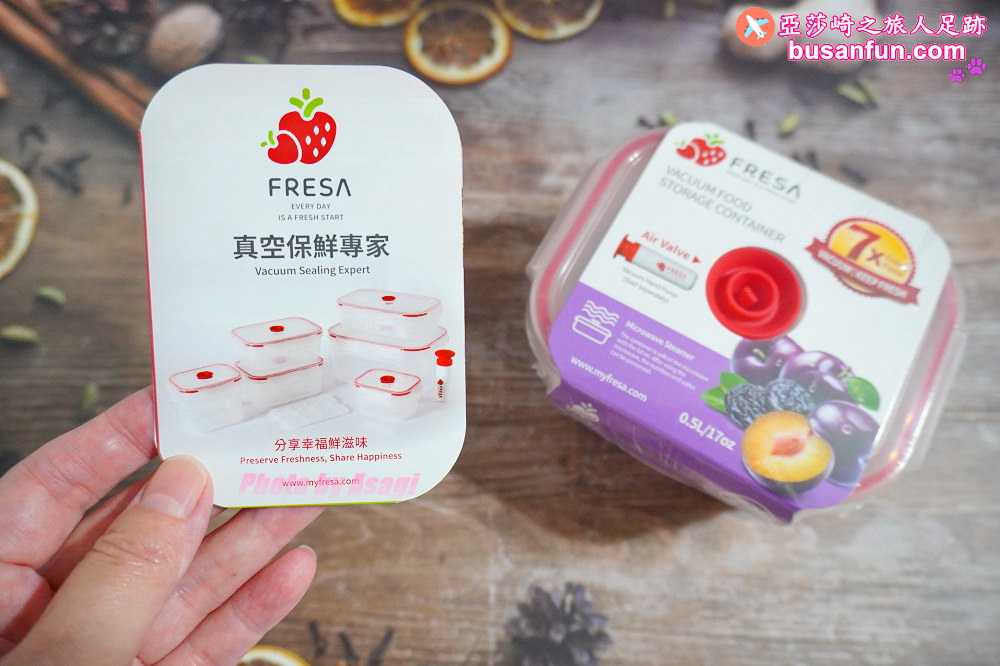 真空保鮮盒推薦｜FRESA真空保鮮盒專家可微波蒸煮７倍延長保鮮的生活好幫手