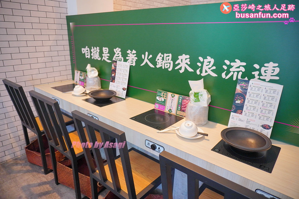 (原址改成肉多多火鍋)火鍋第一品牌火鍋迷必吃名店樂多多集團旗下狂一鍋新台式火鍋來台中精武東路插旗