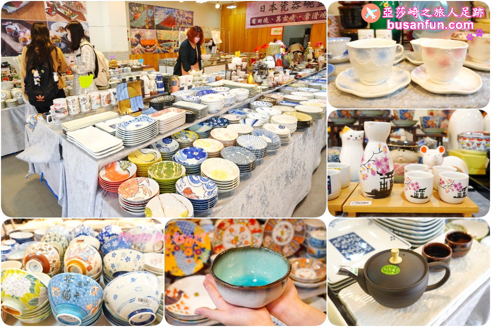 台中日本瓷器碗盤特賣會