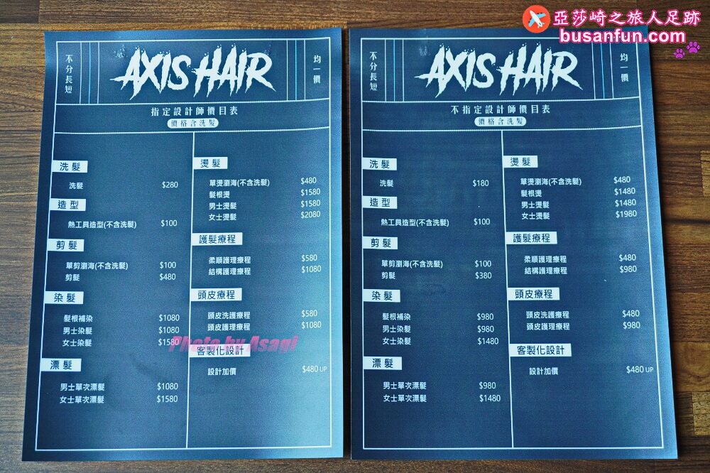 AXIS Hair 11
