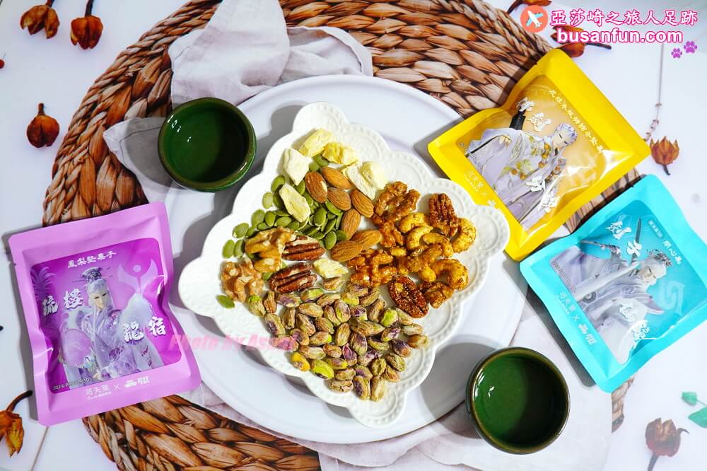伴手禮推薦｜可夫萊精品堅果「霹靂布袋戲」限量聯名禮盒營養素食零食