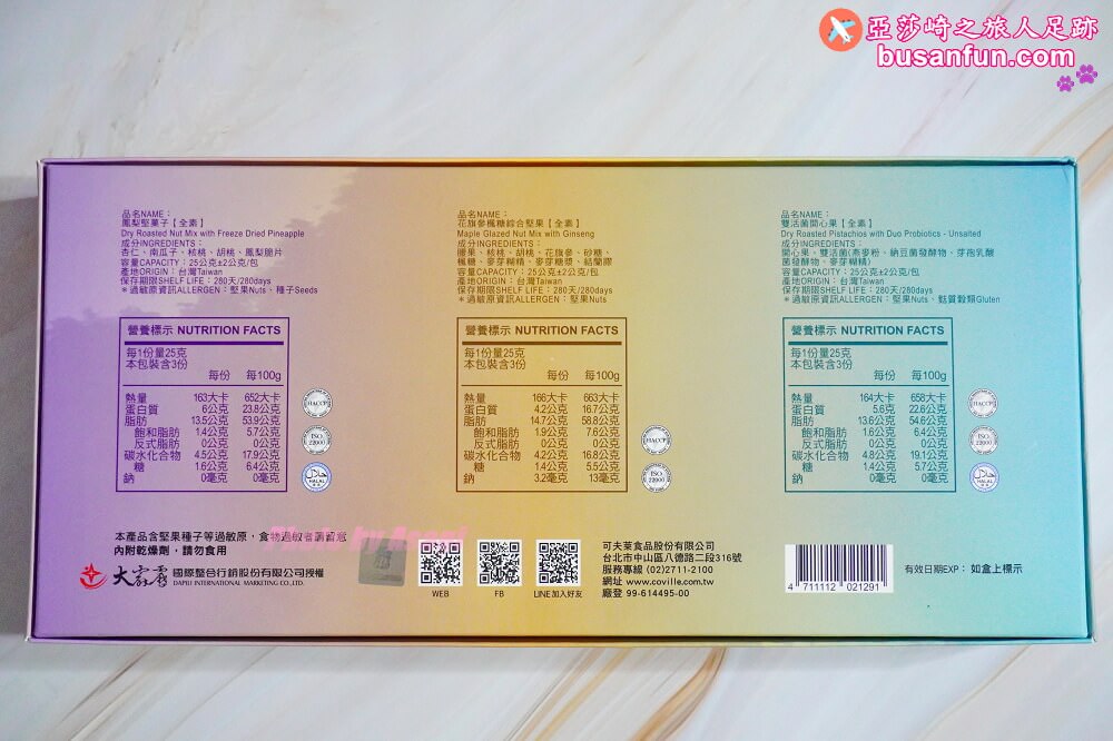 伴手禮推薦｜可夫萊精品堅果「霹靂布袋戲」限量聯名禮盒營養素食零食