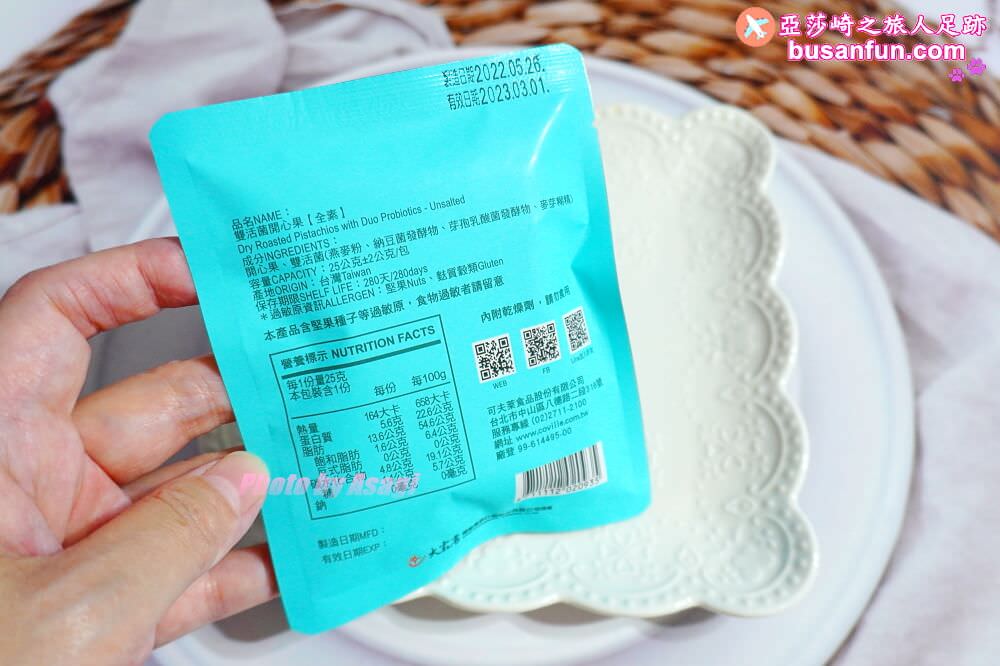 伴手禮推薦｜可夫萊精品堅果「霹靂布袋戲」限量聯名禮盒營養素食零食