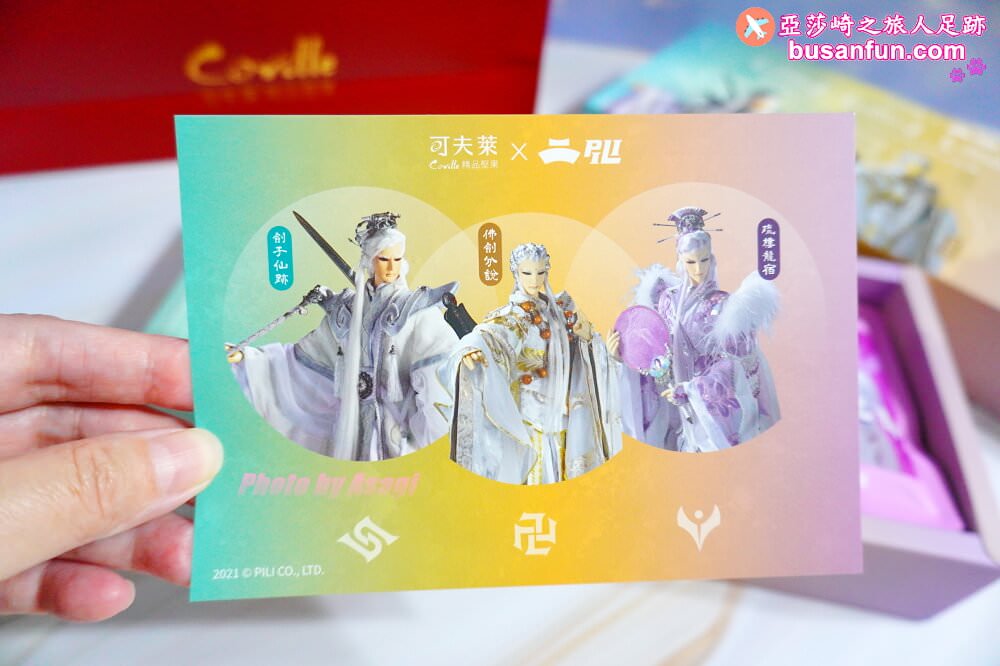 Coville可夫萊堅果 6