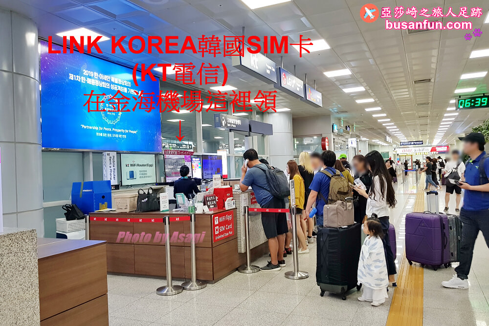 韓國上網SIM卡給你20%折扣看這篇！中文LINE客服LINK KOREA韓國網卡