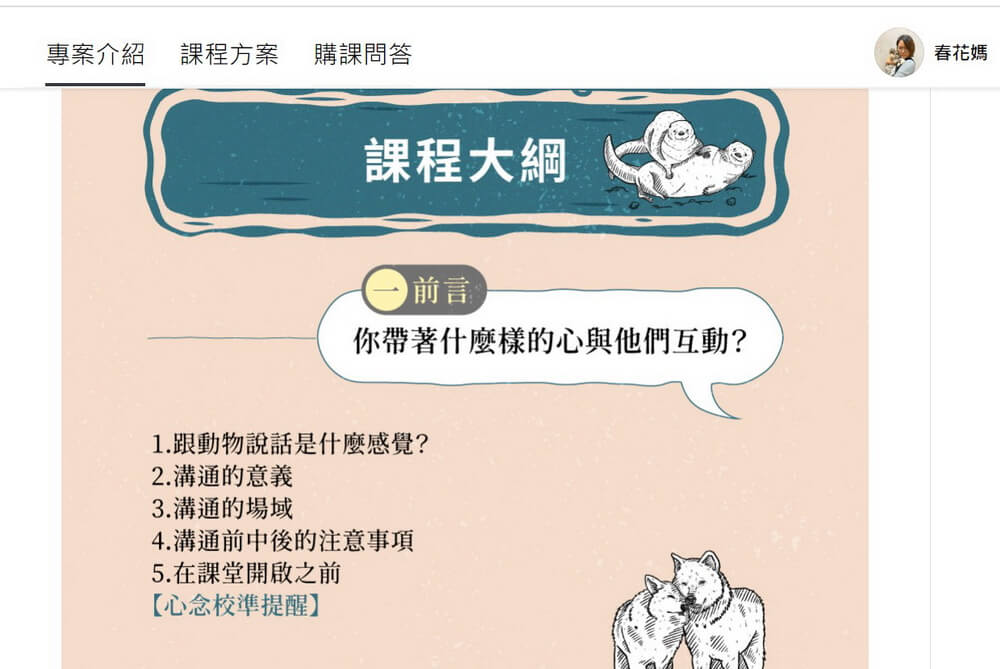 OMIA學東西線上課程多元內容發現新興趣－瑜伽、繪畫、手作DIY、個人成長等學習不受限