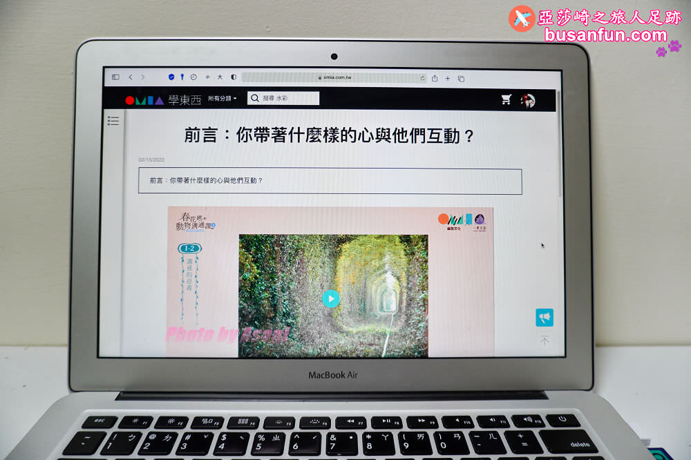 OMIA學東西線上課程多元內容發現新興趣－瑜伽、繪畫、手作DIY、個人成長等學習不受限