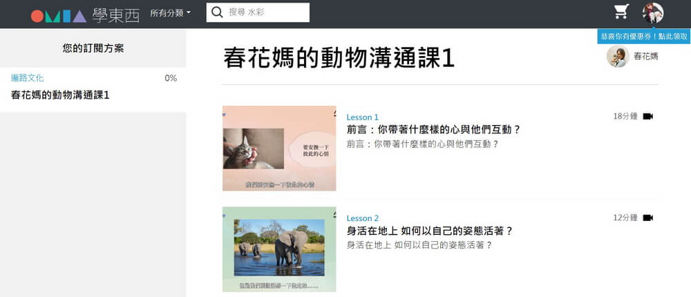 OMIA學東西線上課程多元內容發現新興趣－瑜伽、繪畫、手作DIY、個人成長等學習不受限
