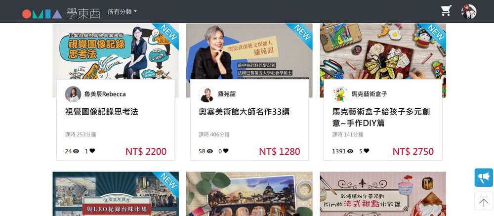 OMIA學東西線上課程多元內容發現新興趣－瑜伽、繪畫、手作DIY、個人成長等學習不受限