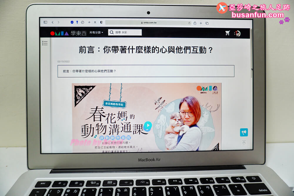 OMIA學東西線上課程多元內容發現新興趣－瑜伽、繪畫、手作DIY、個人成長等學習不受限