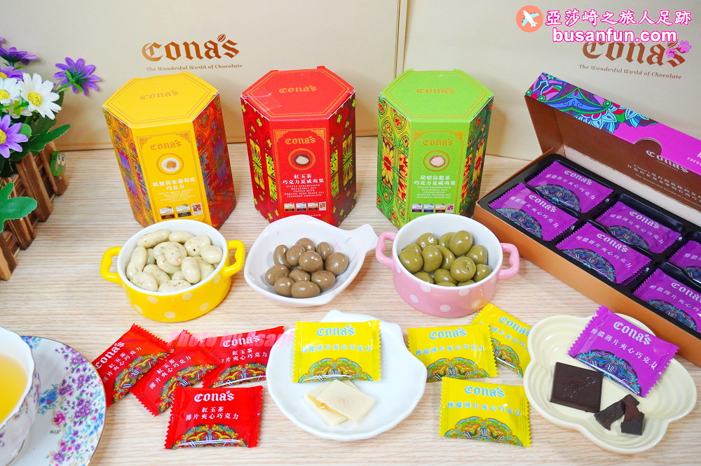 妮娜巧克力 CONA'S 台灣伴手禮推薦 南投伴手禮