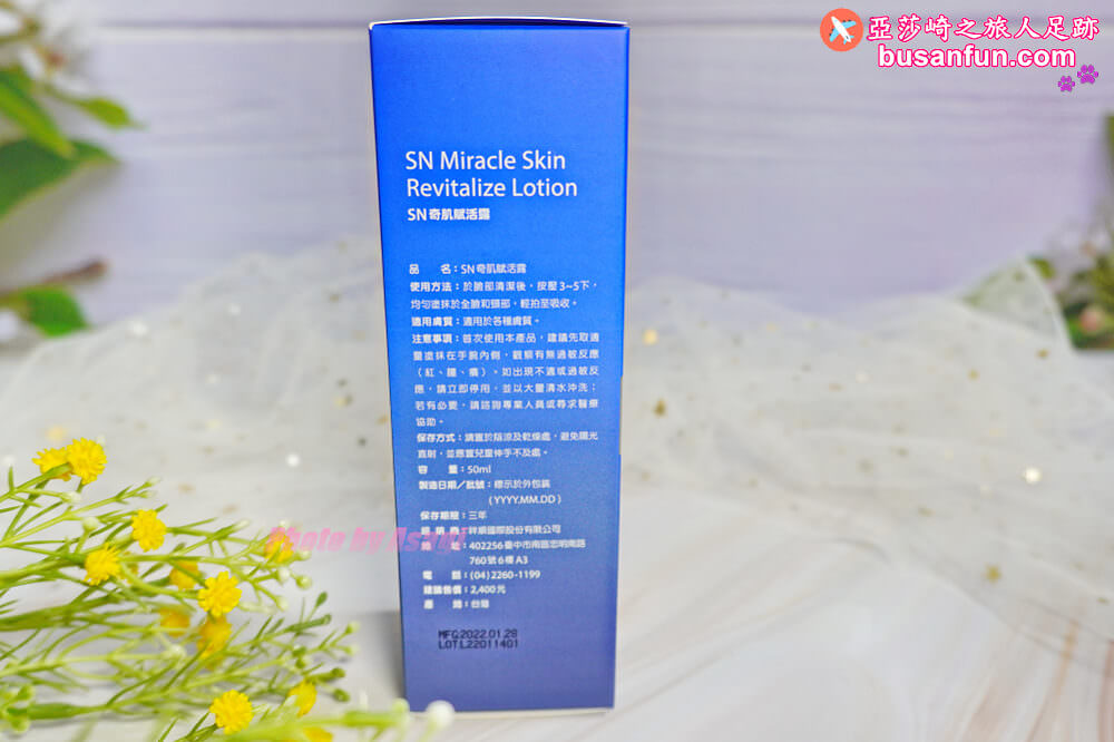 中性乾肌保養品推薦｜SHeeN獨家紅寶石養膚專利SN奇肌體驗組熟齡姊姊的青春之鑰