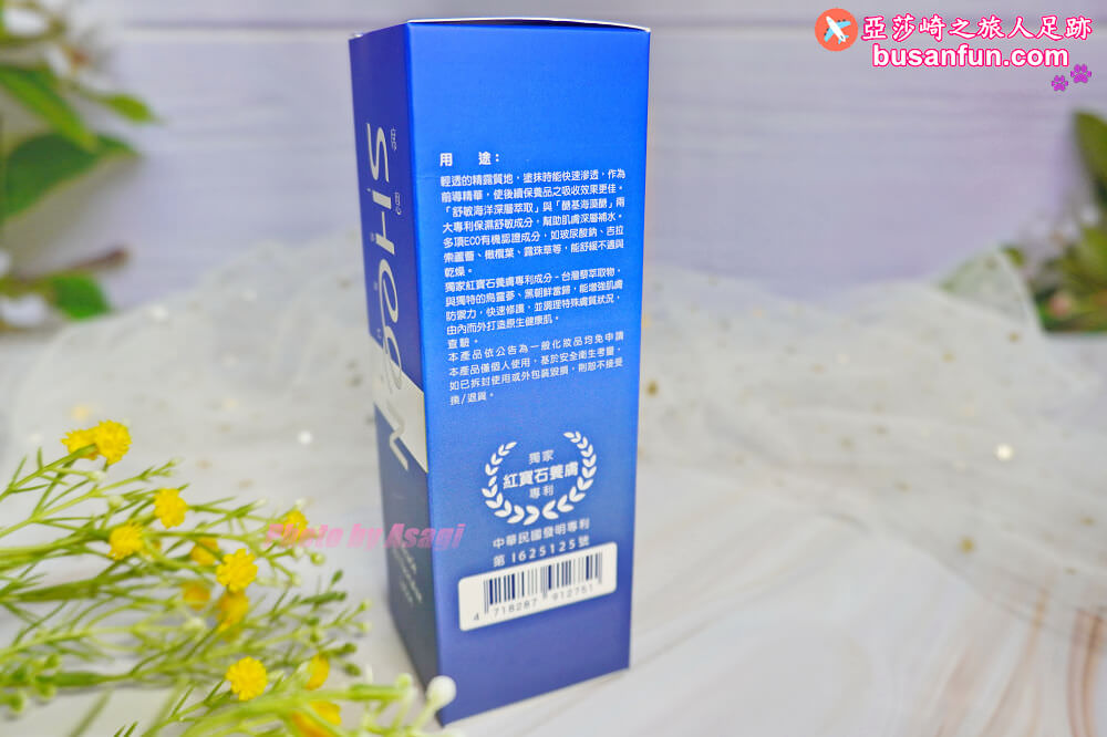 中性乾肌保養品推薦｜SHeeN獨家紅寶石養膚專利SN奇肌體驗組熟齡姊姊的青春之鑰