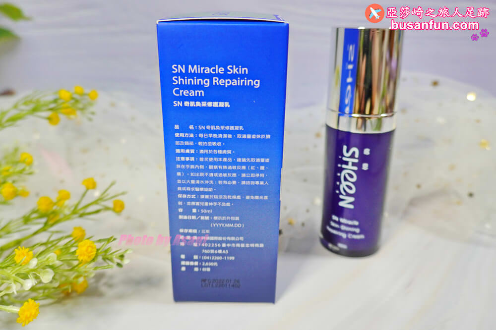中性乾肌保養品推薦｜SHeeN獨家紅寶石養膚專利SN奇肌體驗組熟齡姊姊的青春之鑰