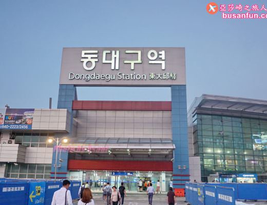 dongdaegu station08