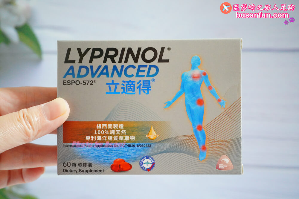 lyprinol advanced 4
