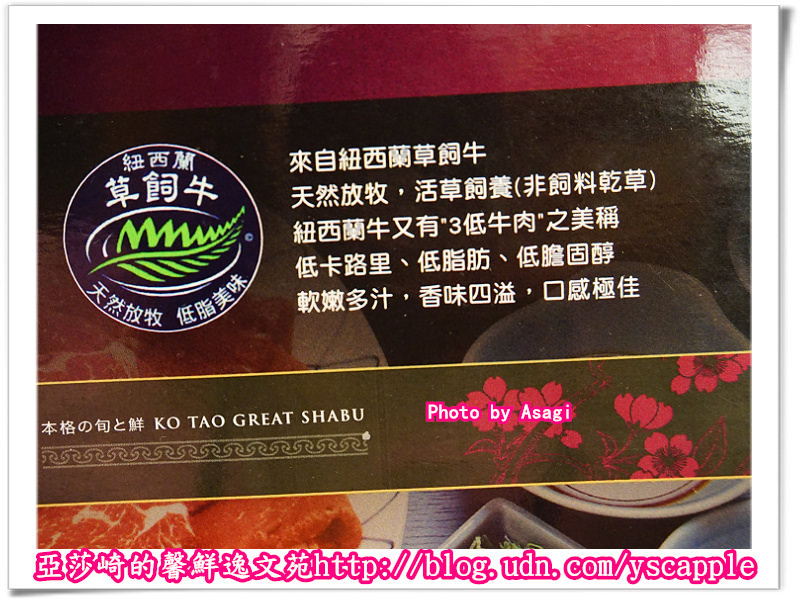 【鍋饕精緻涮涮鍋】紅酒牛肉鍋酒香迷人頂級和牛肉質嫩到想尖叫