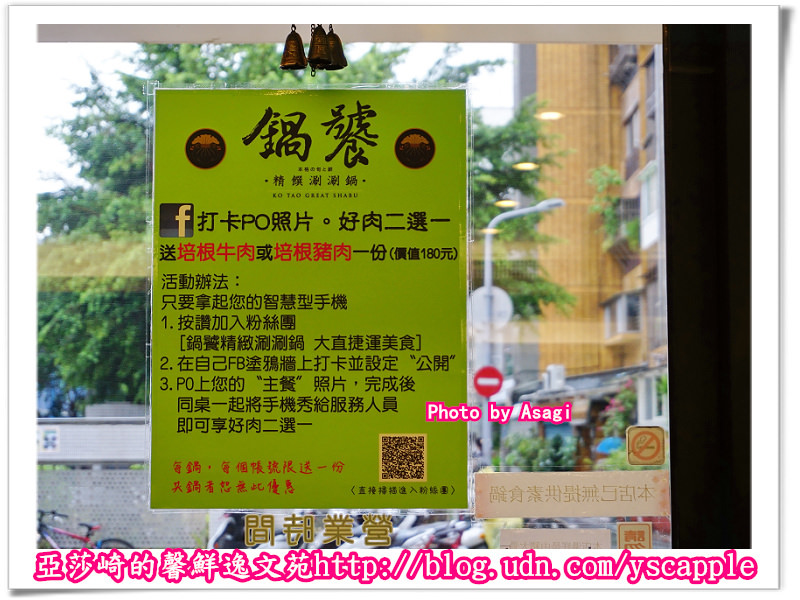 【鍋饕精緻涮涮鍋】紅酒牛肉鍋酒香迷人頂級和牛肉質嫩到想尖叫