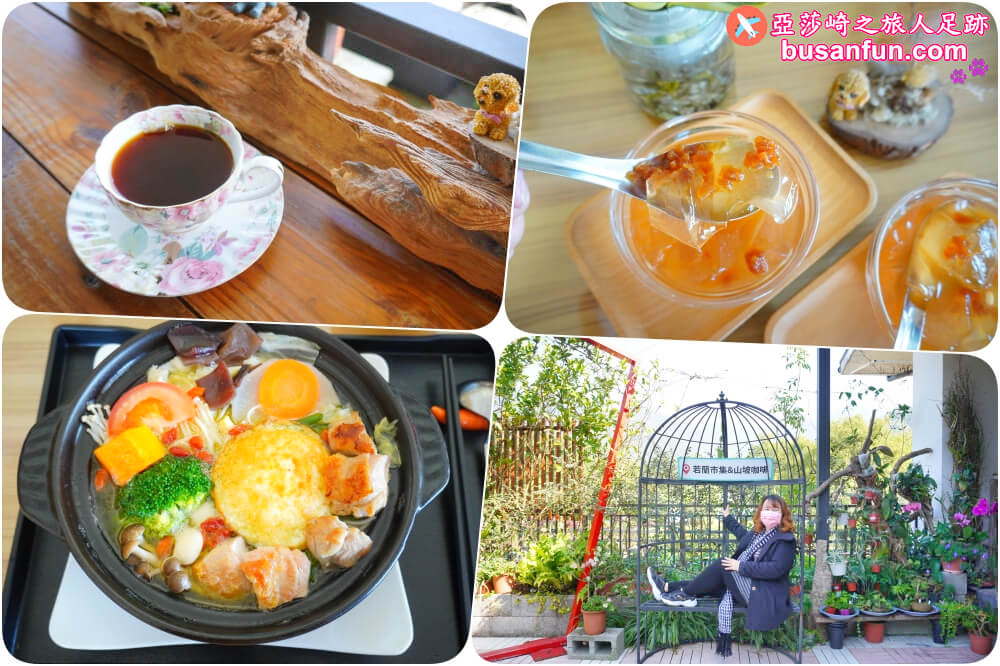 嘉義竹崎|若蘭市集&山坡咖啡-文峰遊客中心2樓看經過山腰的阿里山小火車 - 第1張圖 嘉義竹崎|若蘭市集&山坡咖啡-文峰遊客中心2樓看經過山腰的阿里山小火車