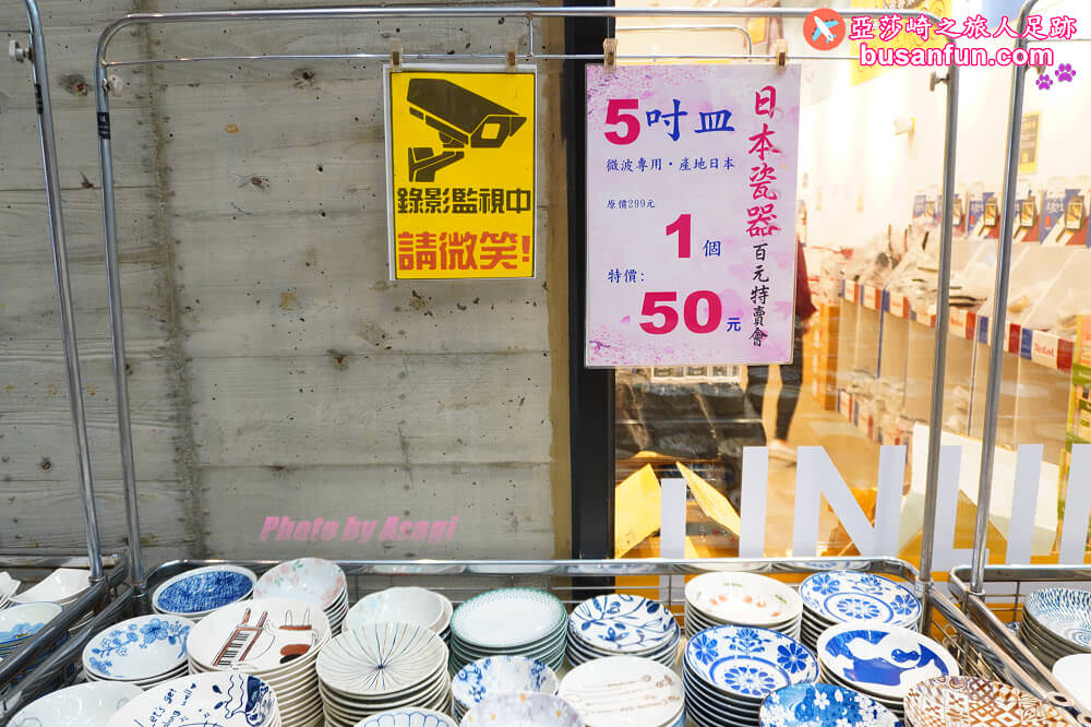 一中日本瓷器特賣42