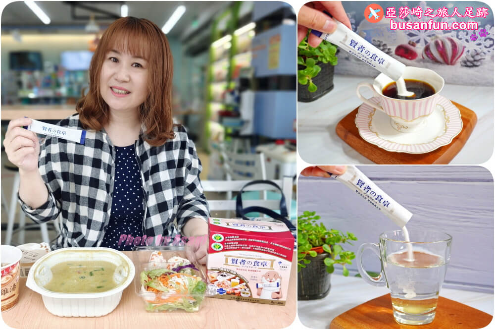 日本賢者之食桌 日本賢者之食卓 外食族必備 保健食品 調節血脂血糖 膳食纖維推薦 