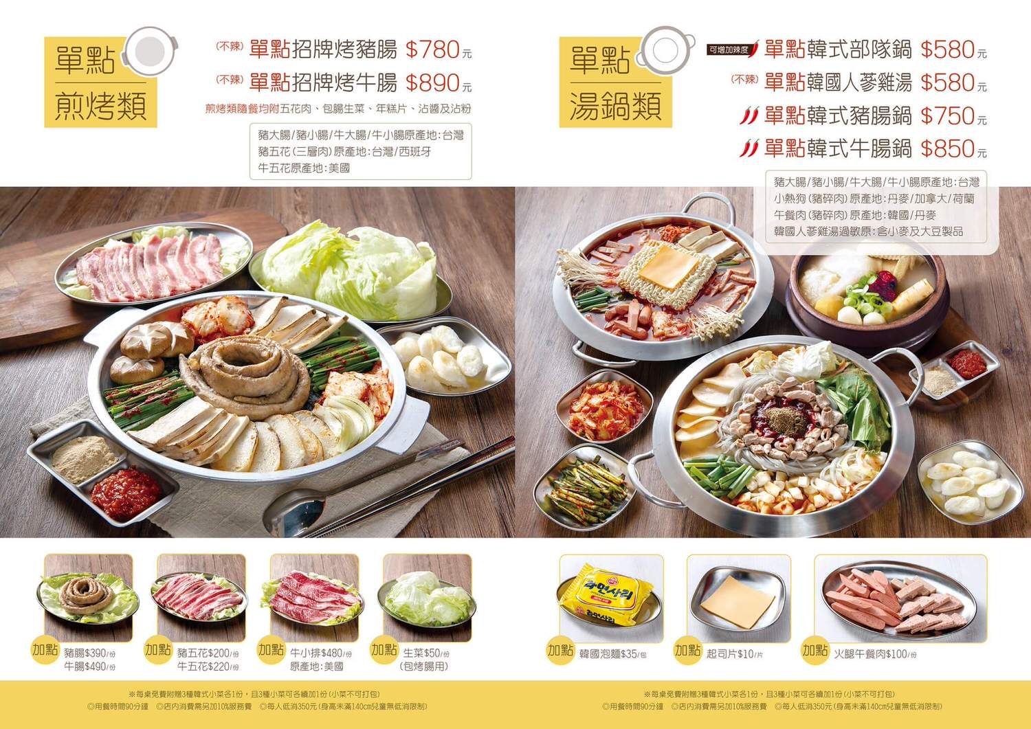 阿珠媽韓式烤腸菜單