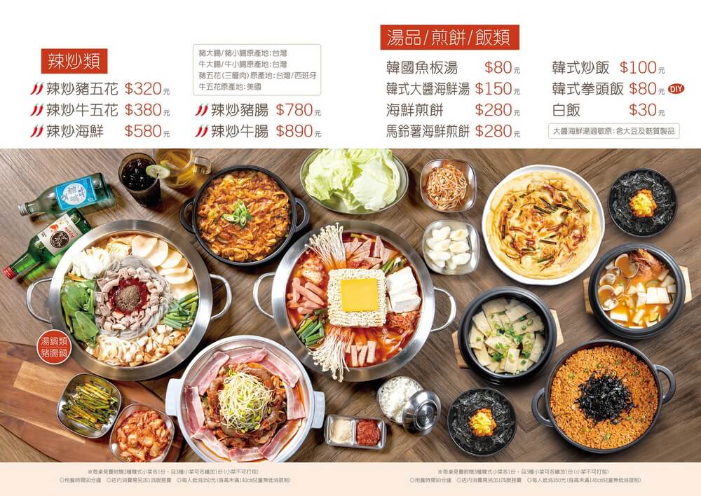 阿珠媽韓式烤腸菜單2